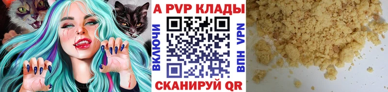 Купить  Катав-Ивановск  Alpha-PVP мука 