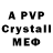 A-PVP СК Shubana Shubana
