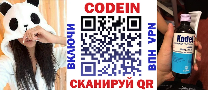 Codein Purple Drank  Купить  Катав-Ивановск 